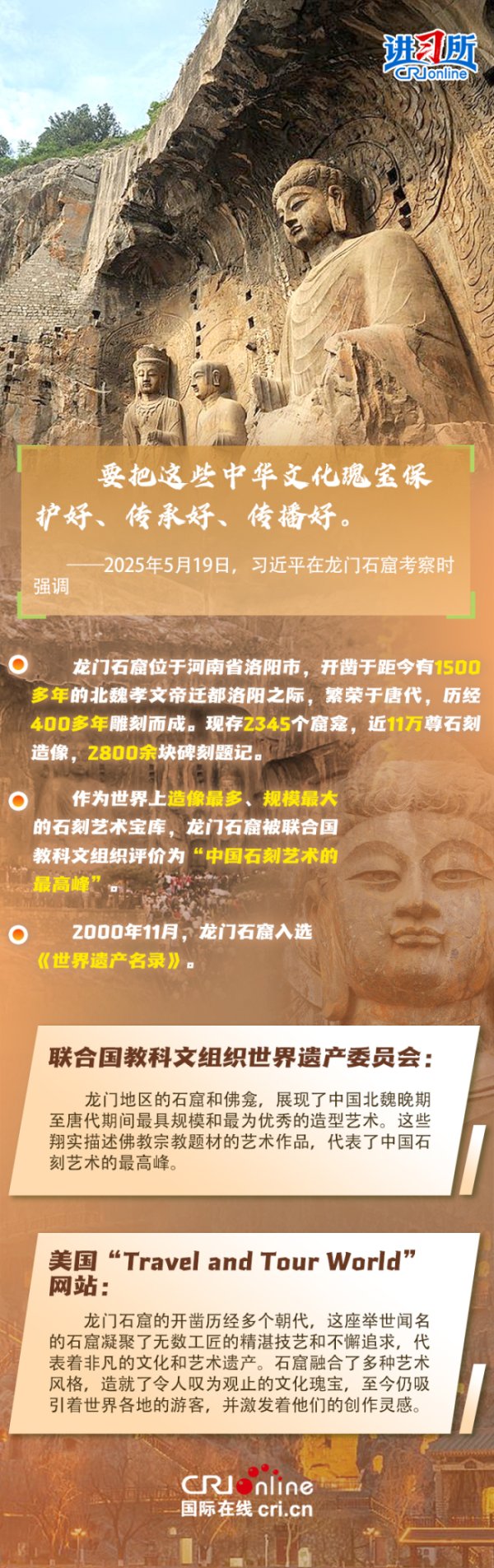 长宏网 【讲习所·文脉华章】习近平：要把中华文化瑰宝保护好、传承好、传播好