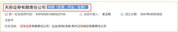 汇盈策略  更名！“天府证券”来了